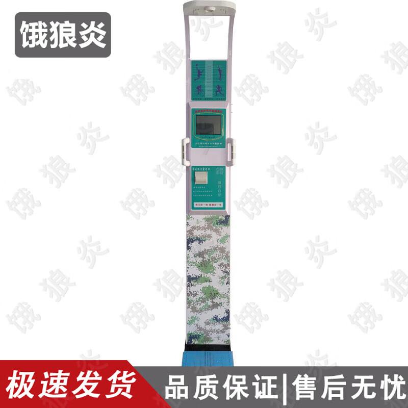 Elangyan Intelligent Physical Fitness Assessment System