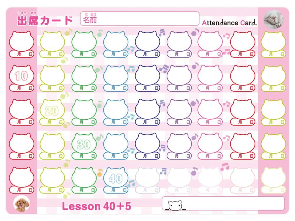 model video Attendance 10 pieces W26cm x H19cm Attendance card Piano class Music teaching materials Piano Music class [Rhythm included] card/Pink / /