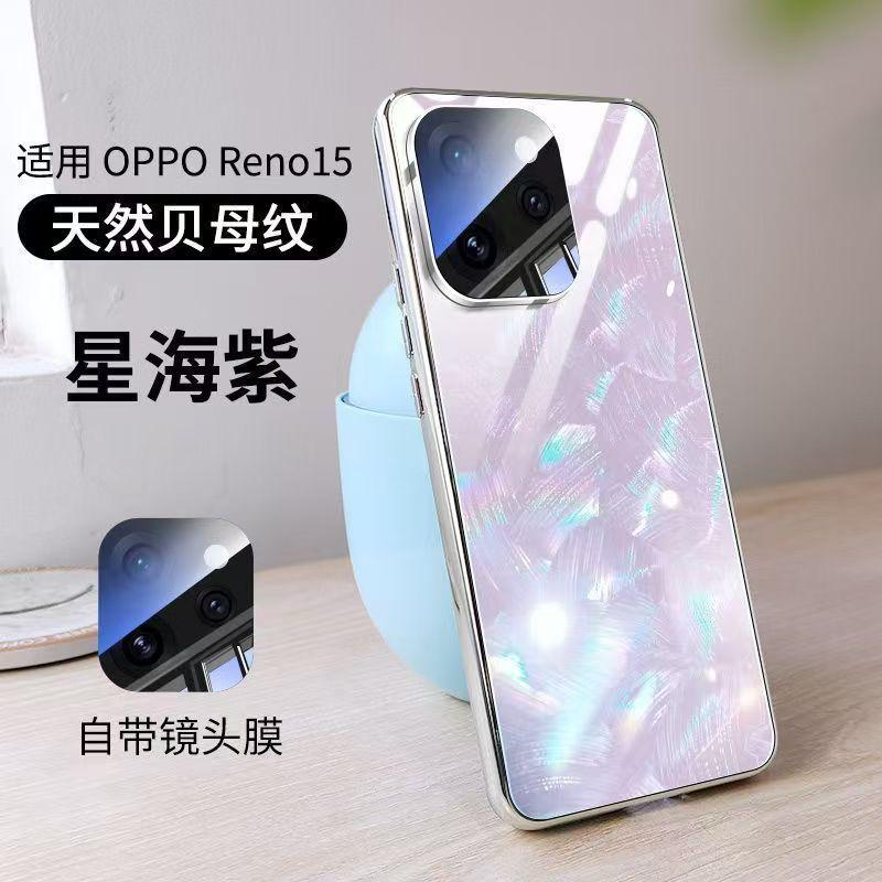 The New OPPOReno11 Mobile Phone Case Shell Pattern Glass Is Suitable for OPPOReno11 Lens All-inclusive Couple Models