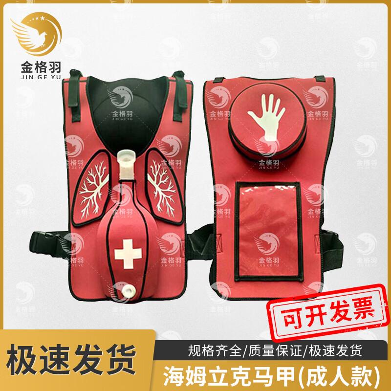 Jingeyu Heimlich Maneuver Training Vest