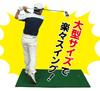 Golf mat large 150cm x 100cm Golf practice shot mat Comes with 2 rubber tees for swing practice