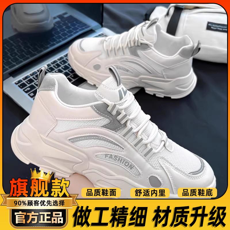 Summer Running Casual Dad Shoes Mesh Breathable New Heightening Sports White Shoes