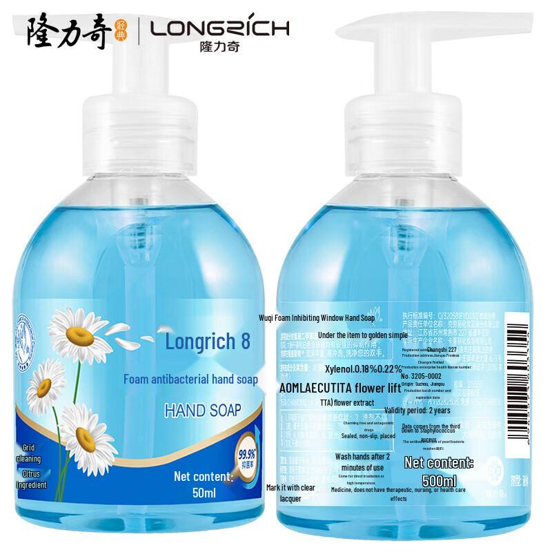 LONGRICH Chamomile Antibacterial Foaming Hand Soap