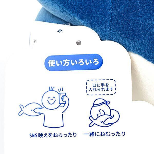 Kamukamuzu Body Pillow L Apollo Plush Toy Interior Bedding Dolphin