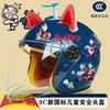 Kinder Winter Motorradhelm ABS Halbschale Mit Warmem Futter Anti-Beschlag Cartoon Design Elektroroller Sicherheit