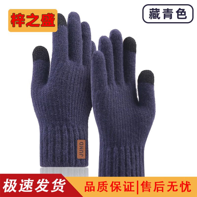 Zizhisheng Winter Touchscreen Knitted Gloves