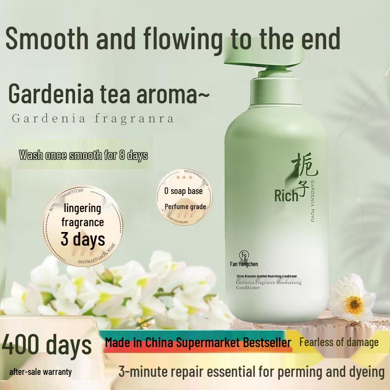 fanyongchen Gardenia Repairing Hair Conditioner