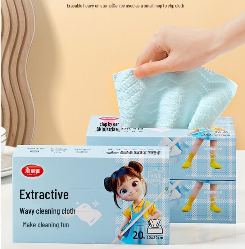 

Meiliya Disposable Pull-out Cleaning Cloth