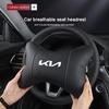 AHD1 1Pcs Car Headrest Auto Breathable Seat Neck Pillow Accessories For KIA K3 Sportage Carnival K5 Seltos Pegas KX1 EV5 Sonet EV6 K4