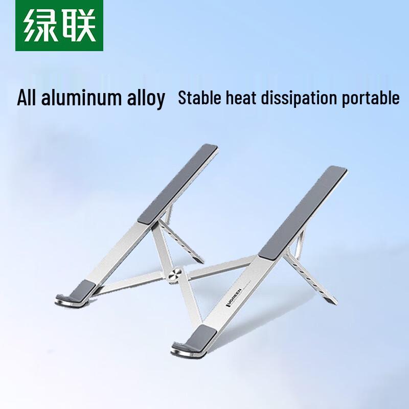 UGREEN Foldable X-Type Aluminum Laptop Stand with Cooling