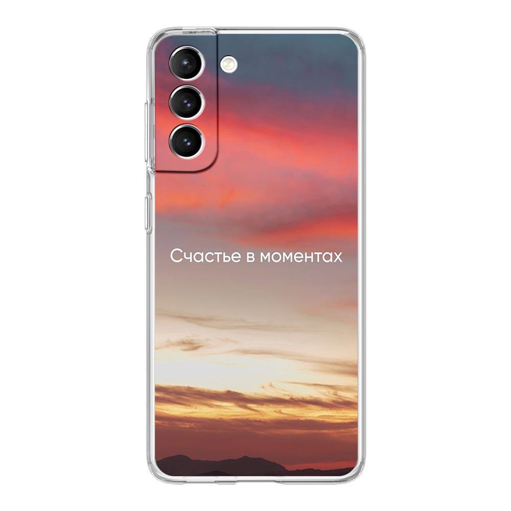 Russian Quote Slogan scenery Clear Phone Case For Samsung Galaxy S23 S22 5G S20 Ultra S21 FE 5G S10E S9 S8 S10 Plus Soft Cover