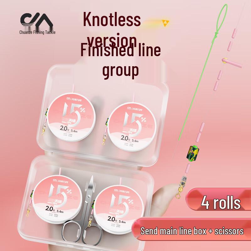 Chuānzé Japanese Imported 4-Roll Knotless Nylon Fishing Main Line Set