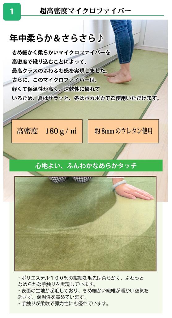 Freely Kitchen Microfiber Mat, Doormat, Washable, Non-Slip, (Leaf Green, 5080cm)