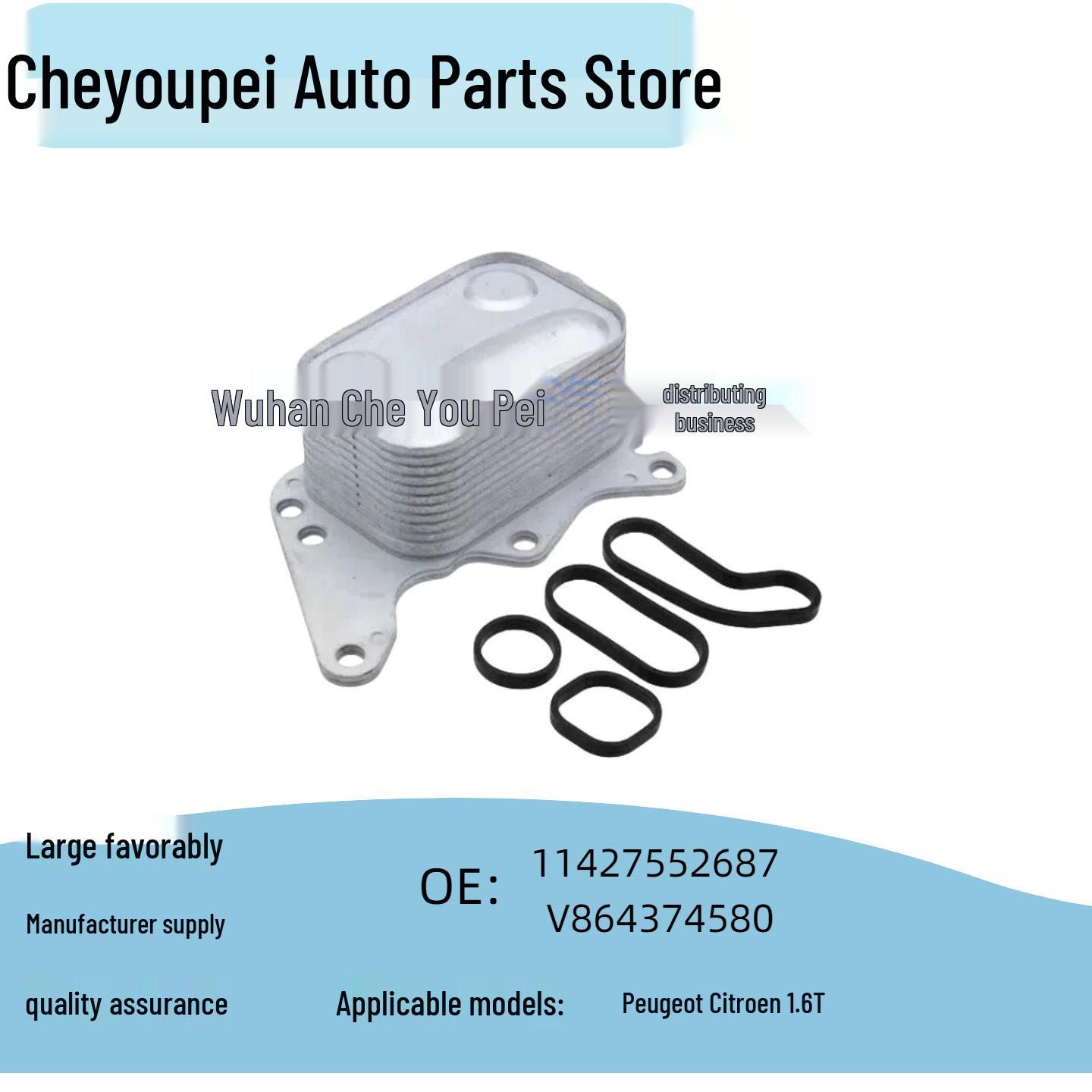 Масляный радиатор двигателя Peugeot Citroen 3008/4008 11427552687 ///