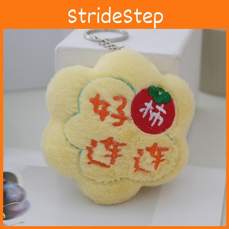 Adorable Lucky Plush Flower Keychain Cute Small Bag Charm In Various Colors
