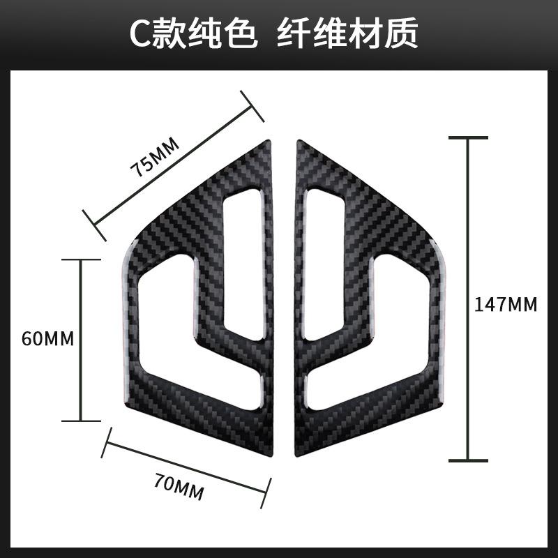 Suitable for Mercedes-Benz old C-Class W204 interior modified carbon fiber seat button panel decorative sticker auto accessories