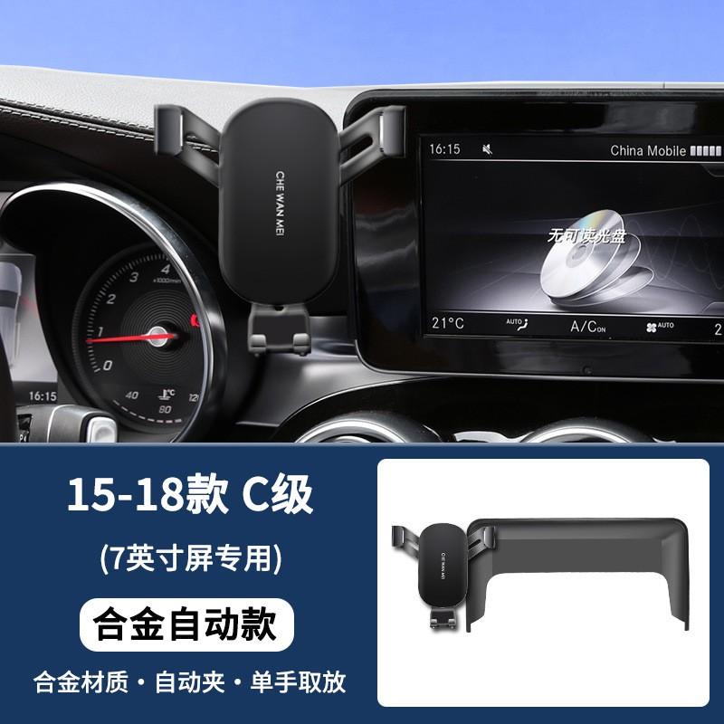 Car Phone Holder Mercedes-Benz C-Class C260L C200L Sport Edition 2015-2025 Out Vent Mount Auto Clamp