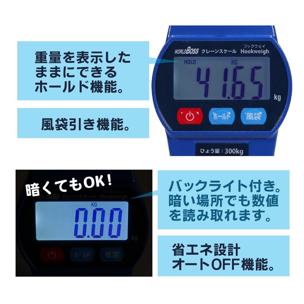 Takamori Koki Crane Scale Hookweigh 300kg Hook Scale DCS-300