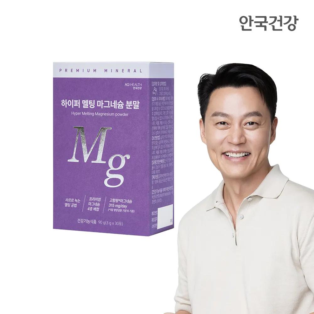 Ahngook Health Hyper Melting Magnesium Powder 30 Sticks (1-month supply)