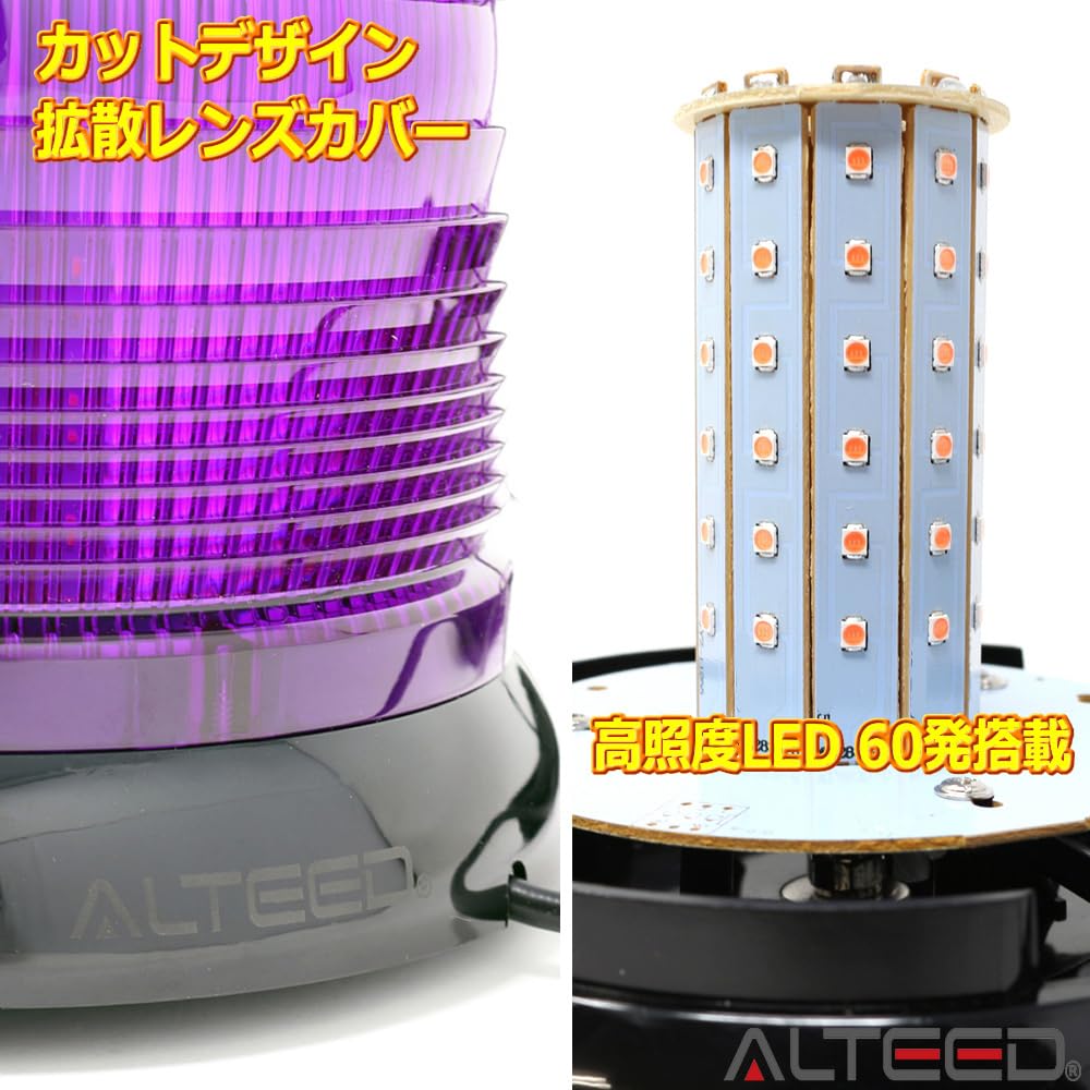 ALTEED LED Rotating Light Patrump Purple Glow SMD 5730 X 60 Rounds Flashlight Patrump 24V Car