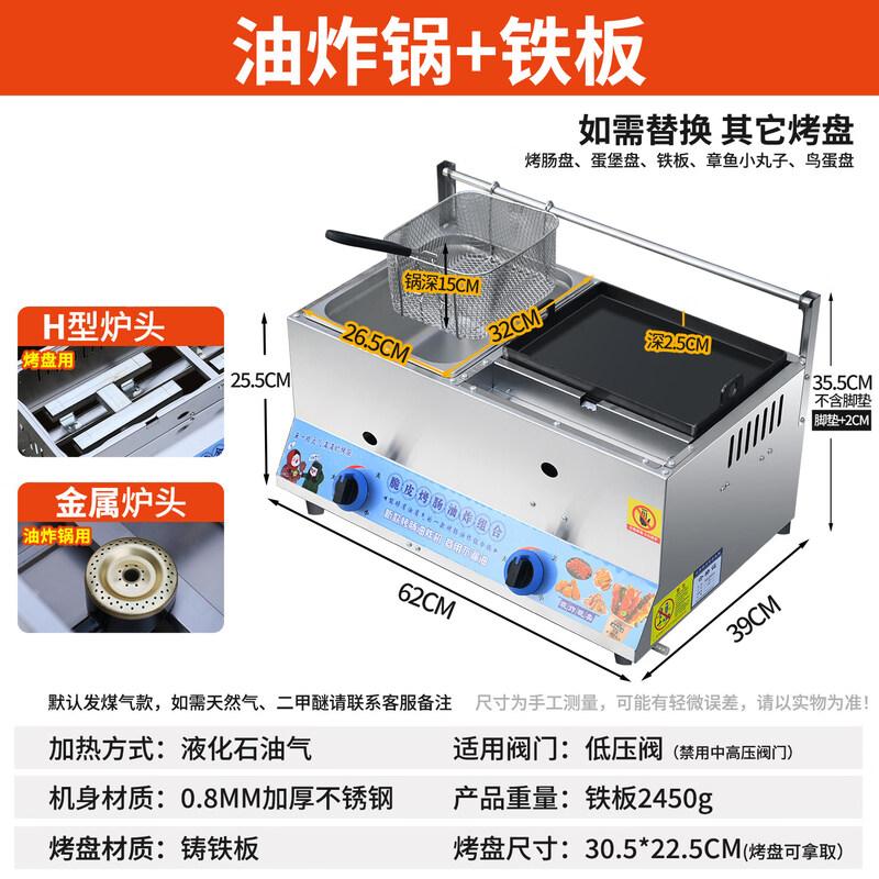 JPHZNB 3-in-1 Sausage and Frying Machine