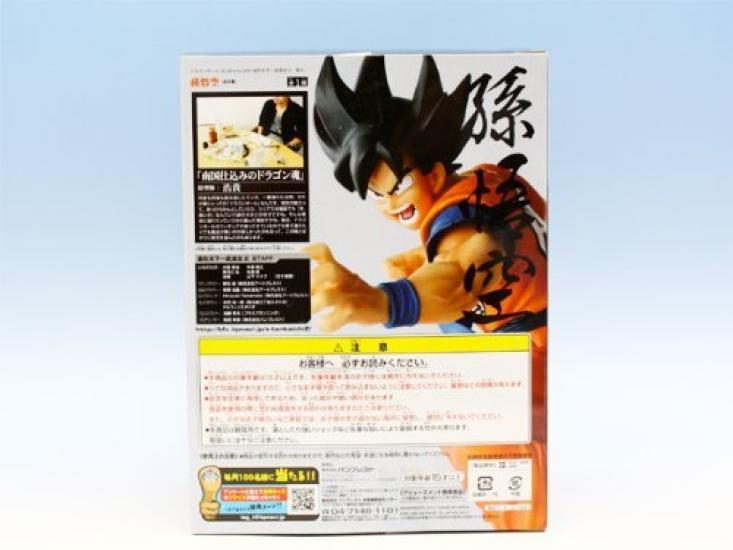Dragon Ball SCultures BIG Modeling Tenkaichi Budokai 2 Part 1 Son Goku Teenager Banpresto Poster (Bonus Included)