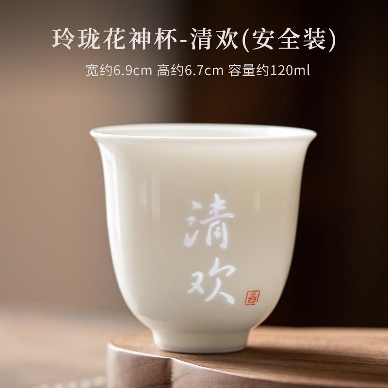 120ML Chinese Exquisite White Porcelain Teacup Tasting Tea God Cup Small Meditation Cup Smelling Fragrant Mug Kungfu Teaset Gift