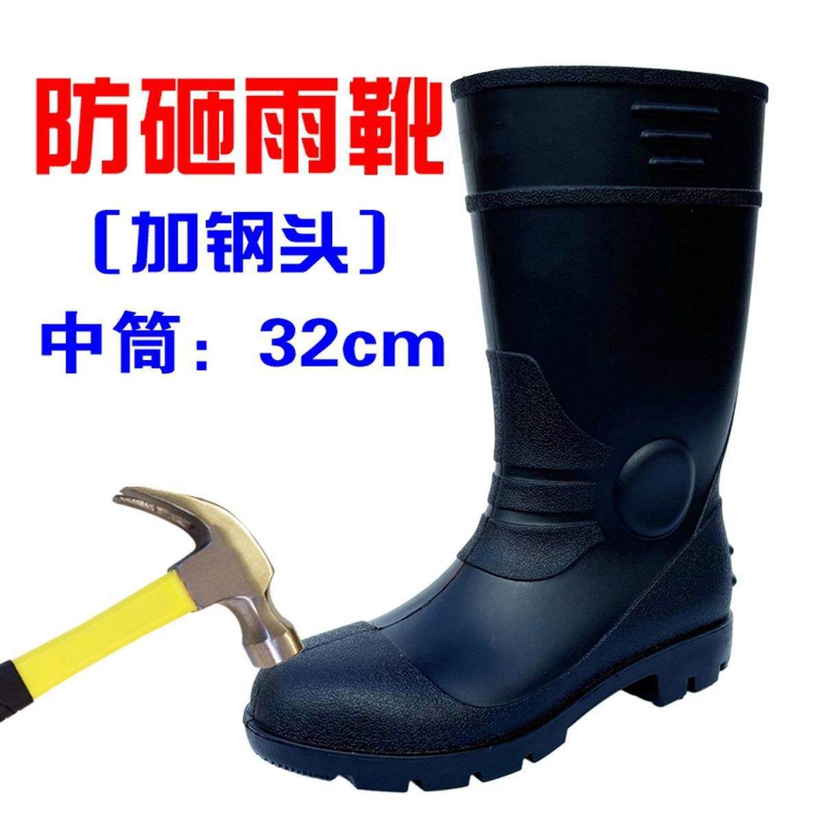 

Anti-smashing and anti-skid rain shoes steel bag head steel plate rain boots high tube anti-stepping waterproof labor protection water shoes wear-resi 50