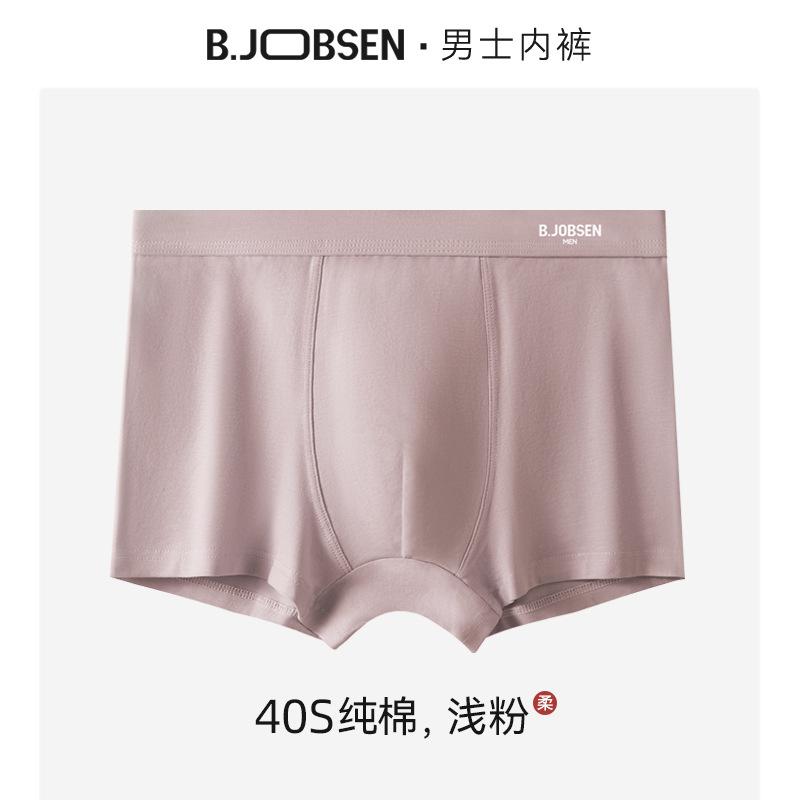 Men's Underwear Breathable and Comfortable Simple Men's Four Cornered Underwear