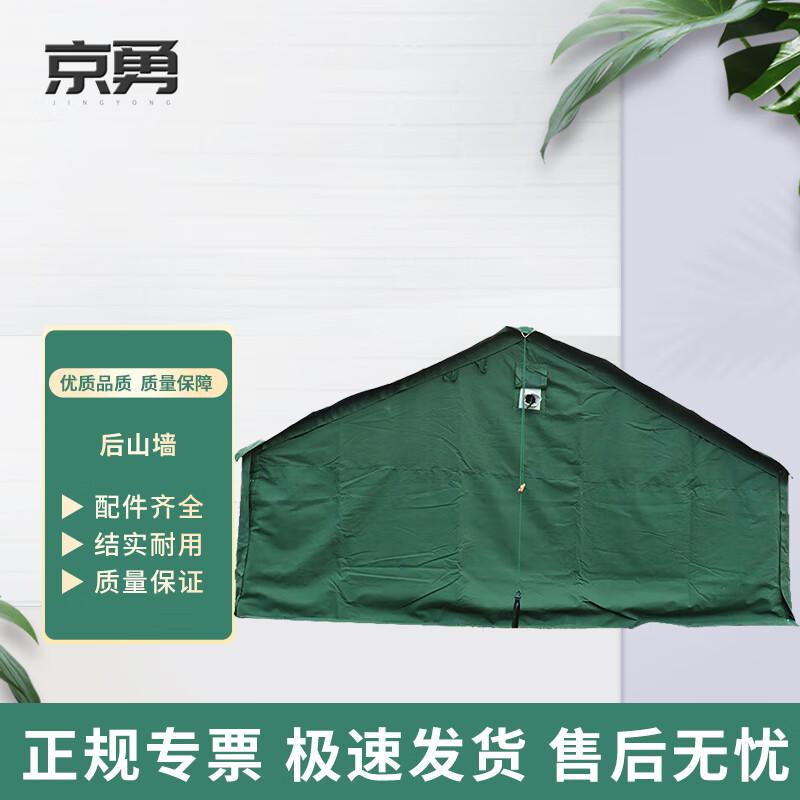 Jingyong 93 Class Tent Accessories