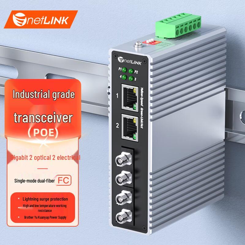 

netLINK HTB-6000 Industrial Gigabit 2 Fiber 2 Electric Port Switch