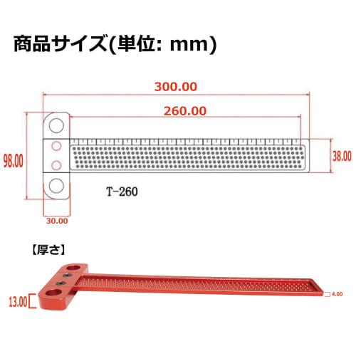 T-square, T-ruler, Woodworking, 1mm Intervals, Scribing Tool, Direct Marking, Aluminum Alloy, SxP (T-260)