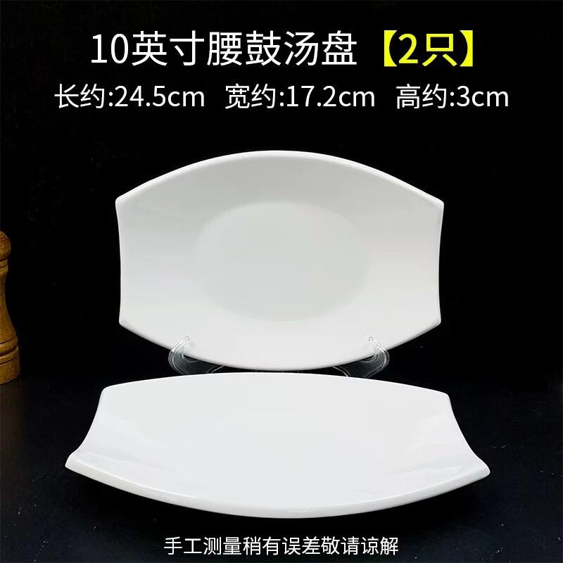 Naijiang Pure White Waist Drum Dinner Plates