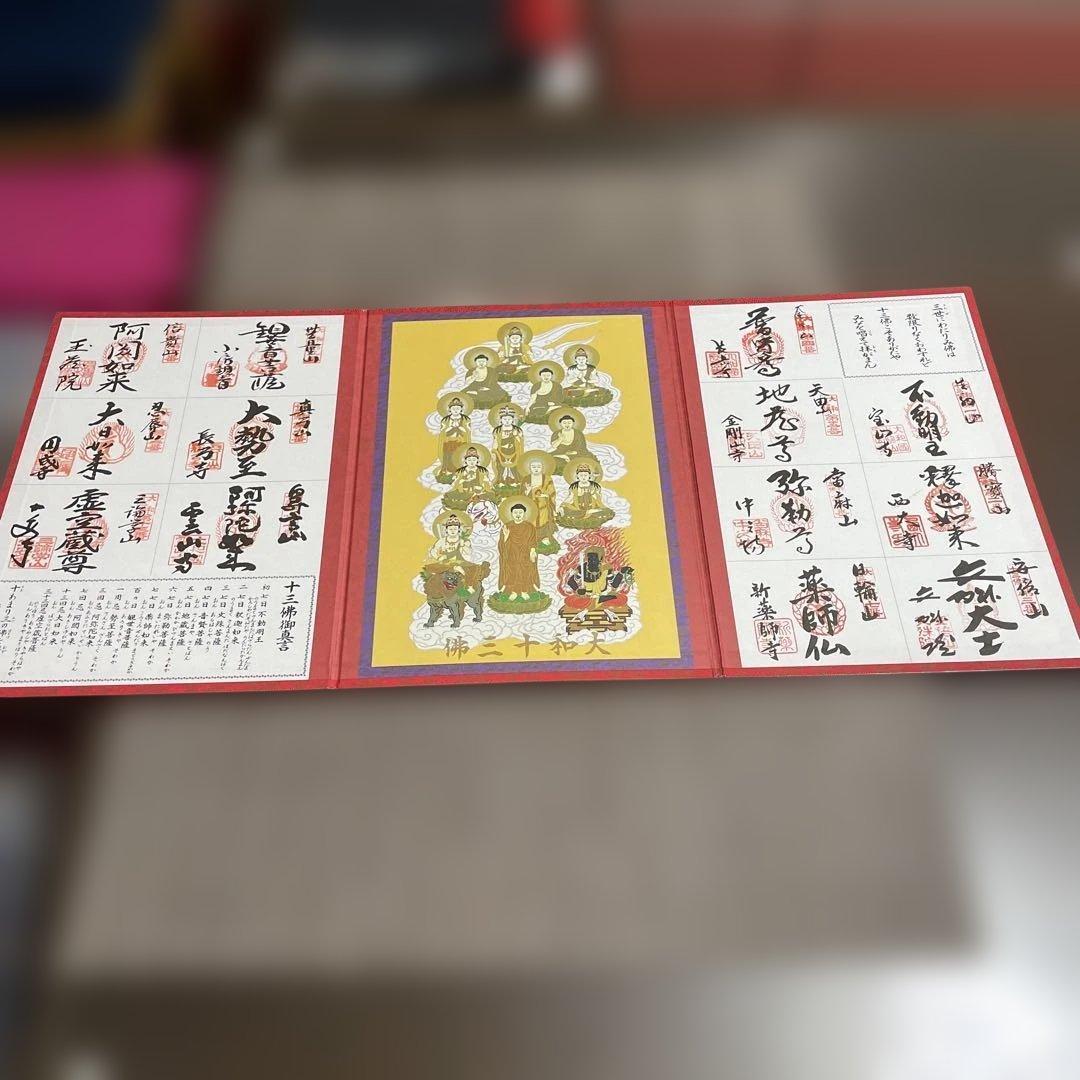 Used Yamato 13 Buddhas folding screen goshuin book full prayer