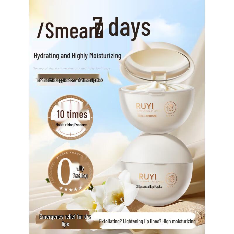 RUYI Vaseline Moisturizing Lip Mask