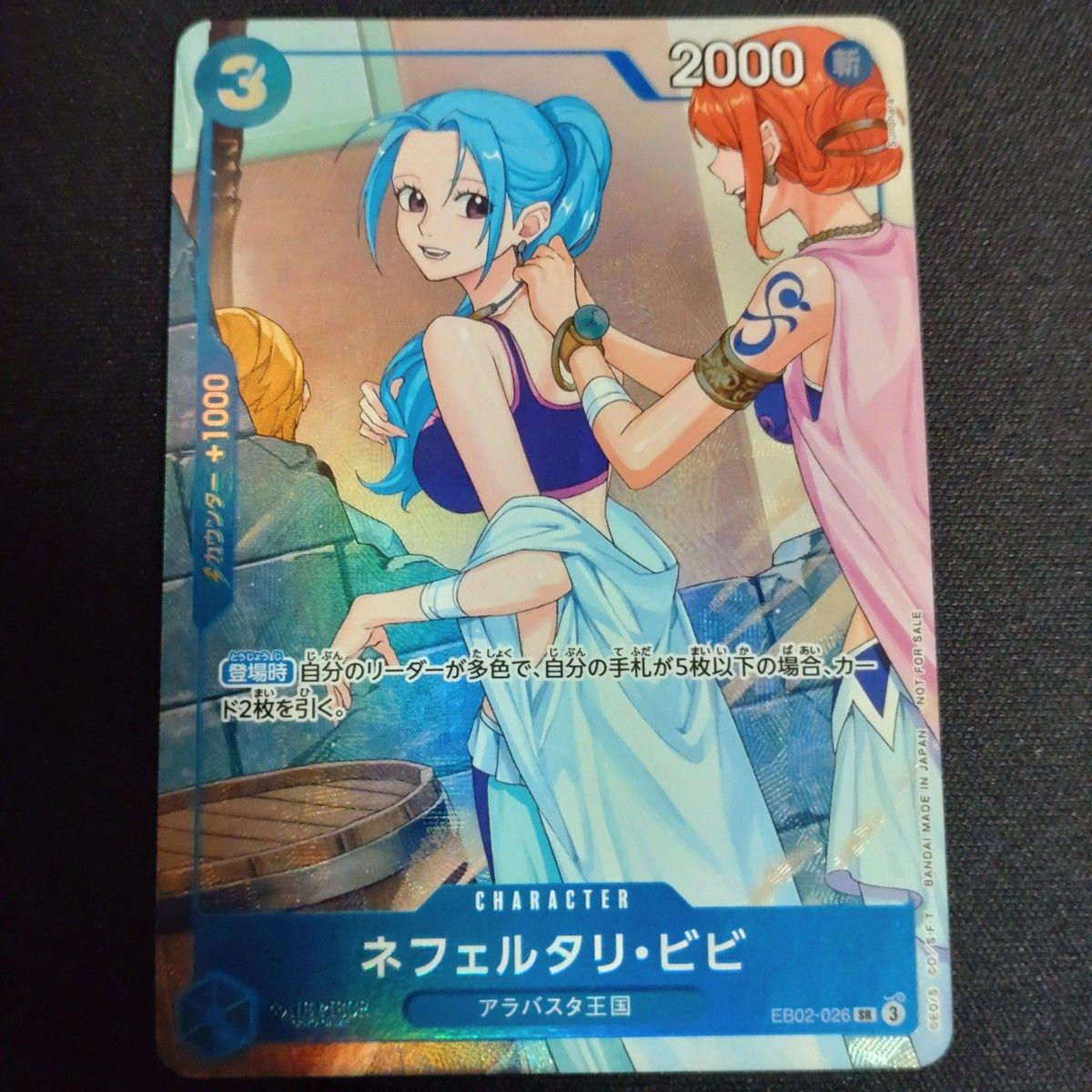Used One Piece Card Game Neferta Vivi EB02-026
