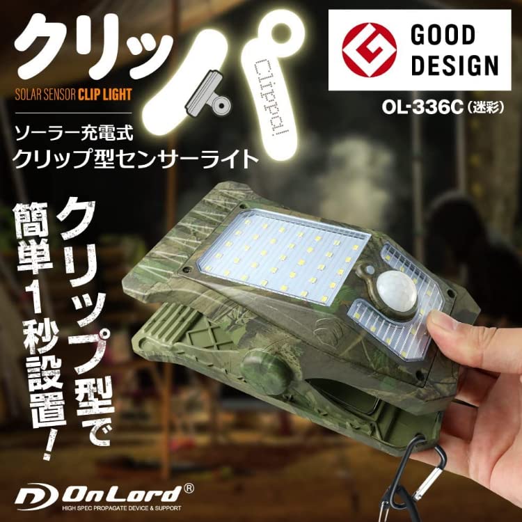 OnLord Clipper Clip-on Sensor Light OL-336C, Outdoor Solar Light with Motion Sensor, "Clipper Camouflage," Waterproof and Dustproof, Set of 3