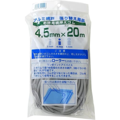 Dio Kasei Screen Holder Rubber, 4.5mm x 20m, Gray