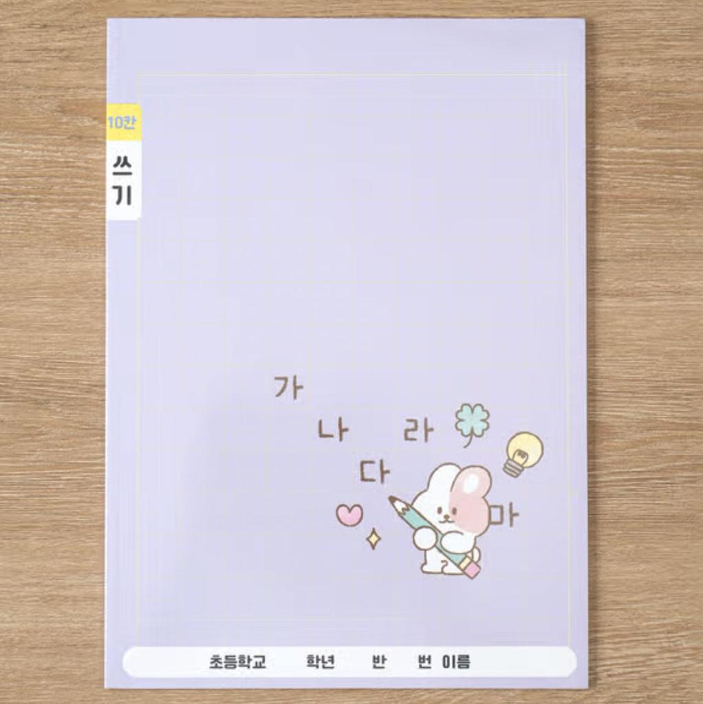 Korean Writing Practice Notebook Set (10 Pcs, 24 Pages) – 8/10 Grid, Cute Designs
