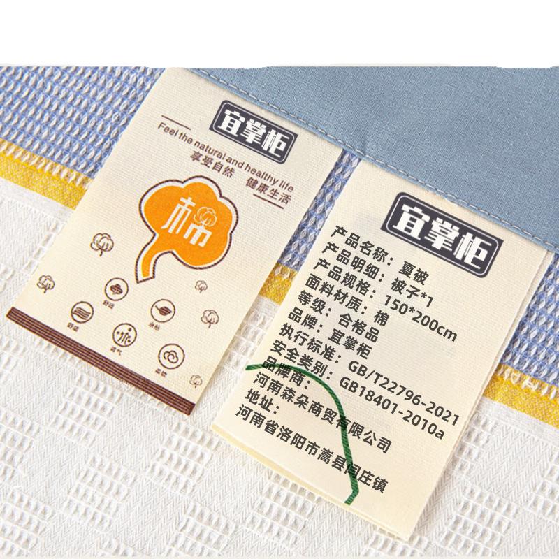 Yizhanggui Summer Quilt