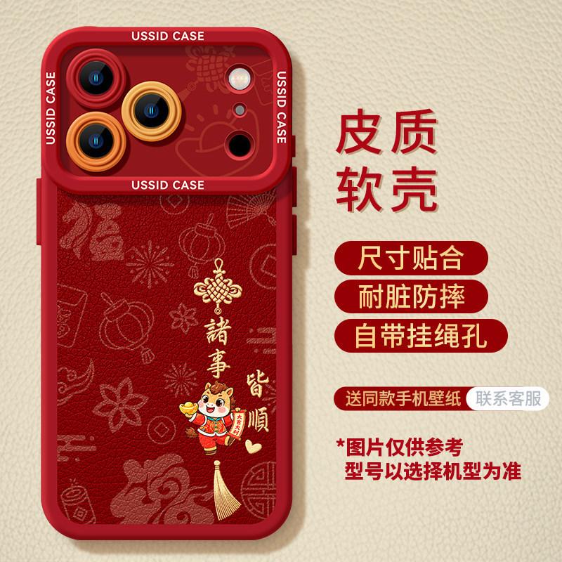 Custodia rigida in pelle di pony per Apple 17 rossa 16promax Anno del Cavallo 15 uomini e donne 14 con cordino custodia per cellulare