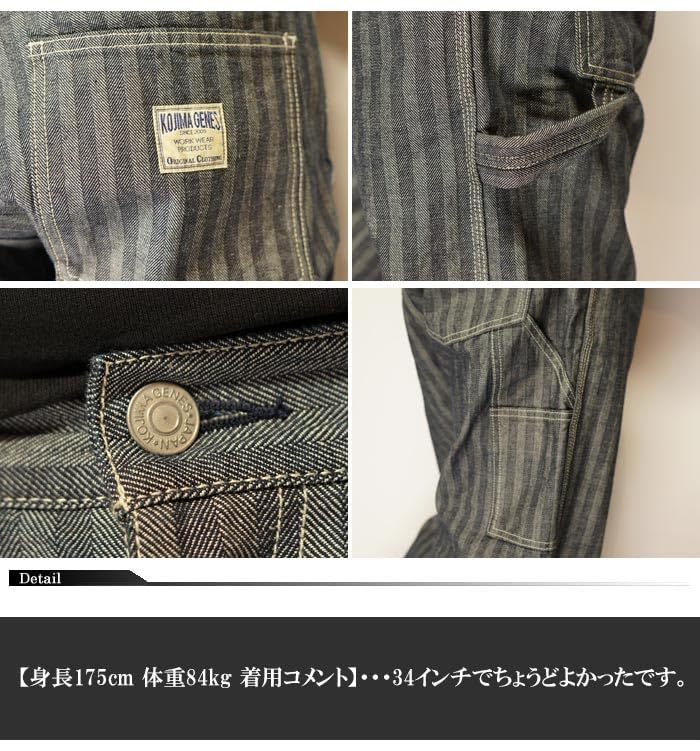 Kojima Jeans KOJIMA GENES Herringbone Basic Painter Made In One Pants, Men's, Japan, Wash, RNB-1200H-Herringbone-38