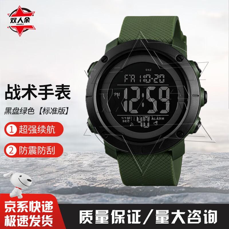 Спортивные часы Shuang Ren Yu с тактическим двойным дисплеем