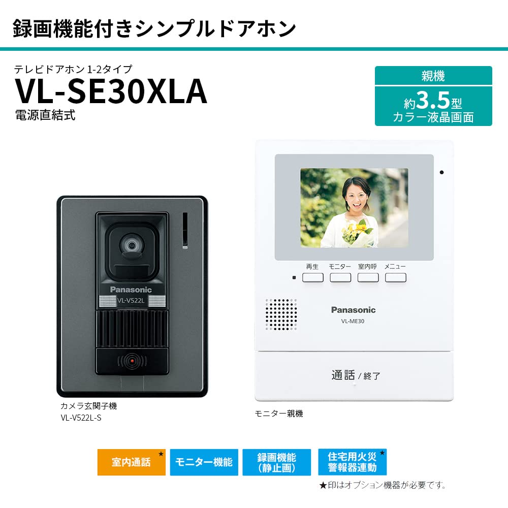 Panasonic Video Door Phone Direct Power Automatic Manual Expansion Indoor TFT Color LCD Exposed LED Light VL-SE30XLA, Connection, Recording,