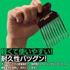 BABLO POMADE Afro Mesh Barber Perm Made In Japan Comb, Men's Comb, Perm, Pomade, Comb, Coarse, Comb,