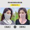 Breathable Anti-ultraviolet High-value Sunscreen Face Mask, Summer Sunshade Cycling Mask, Ice Silk Seamless Neck Mask