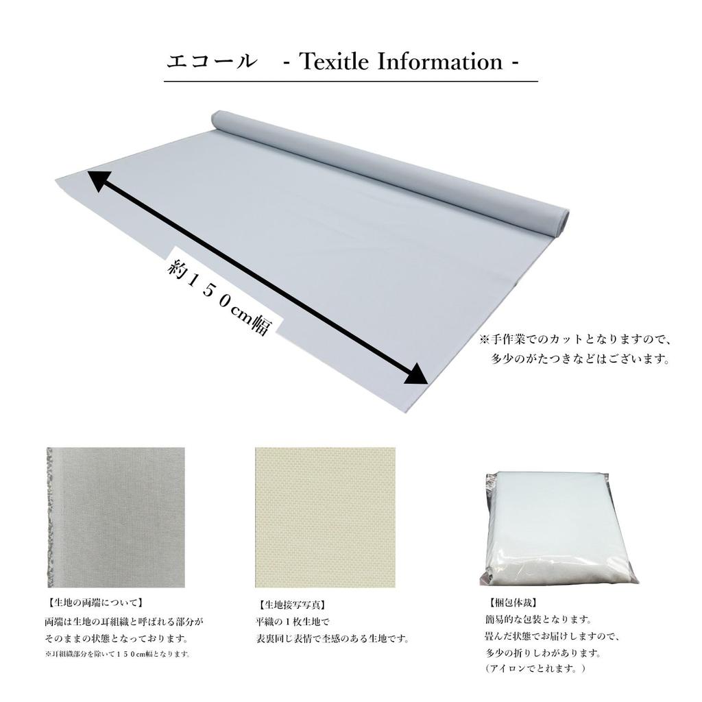 Ecole Flame Retardant Oxford Fabric Sold by Piece 150cm Width 2m Beige