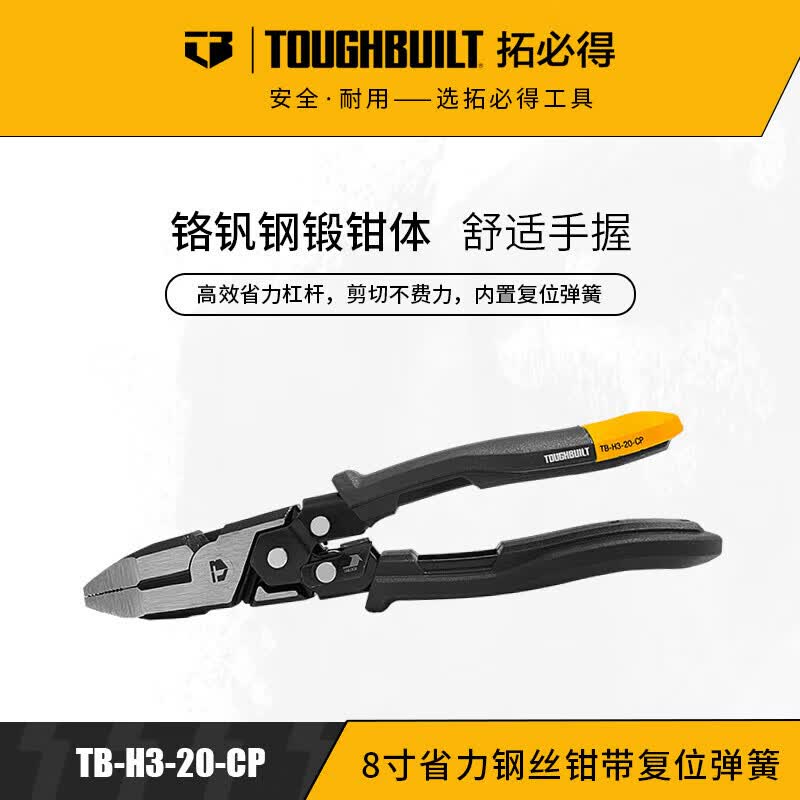Промышленные кусачки TOUGHBUILT