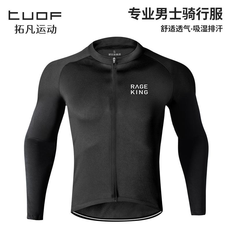 Bicycle long-sleeve cycling wear, mountain bike breathable quick-dry long-sleeve riding set, road bike, outdoor cycling S