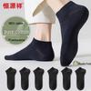 Hengyuanxiang Men's 7A Antibacterial Cotton Ankle Socks
